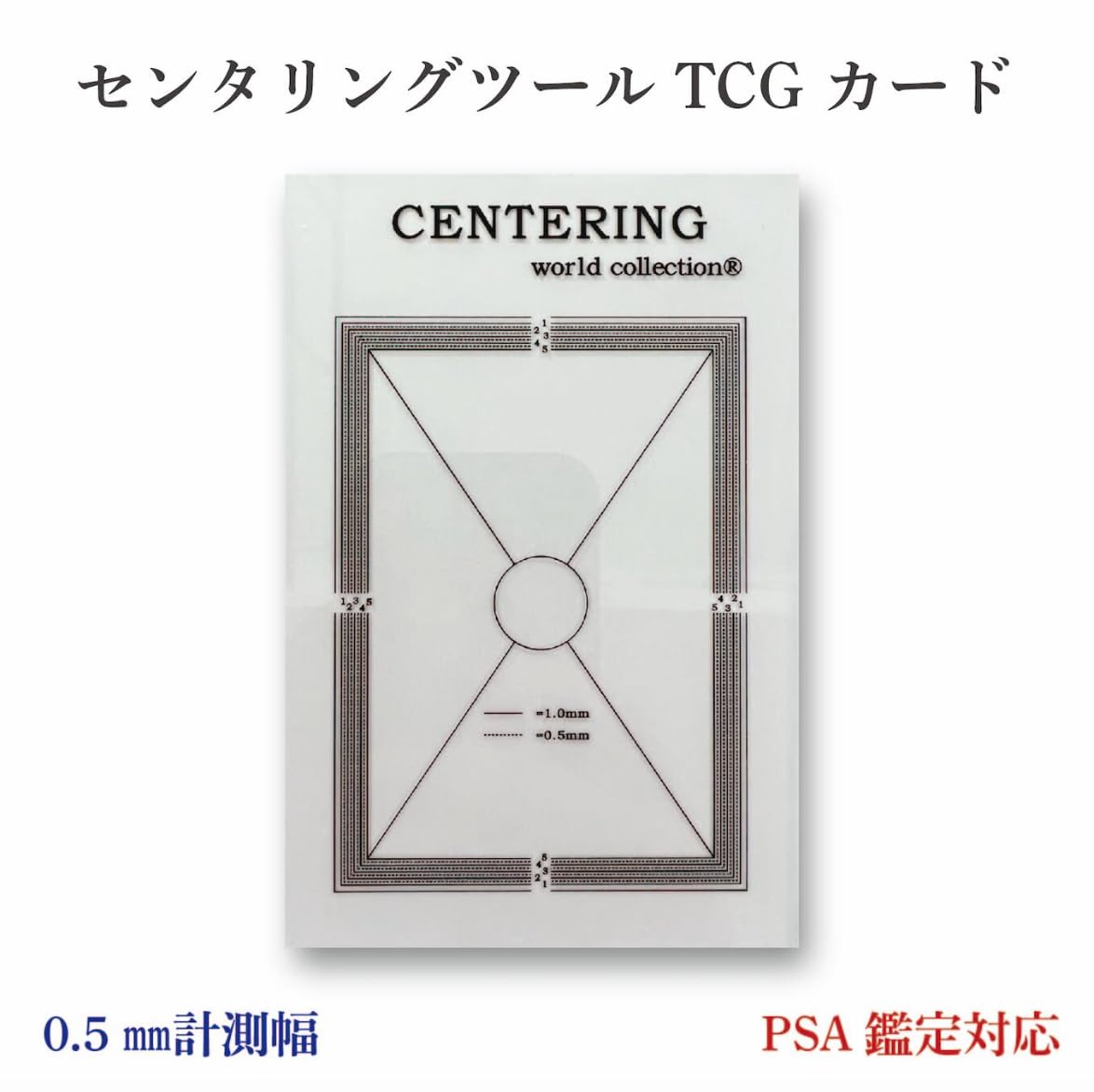 Amazon.co.jp: 【日本正規品】2025年モデル センタリングツール